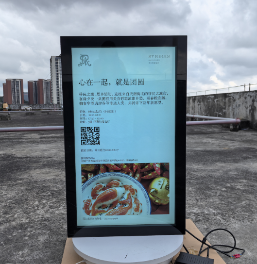 Outdoor Wall-Mounted Digital Signage
