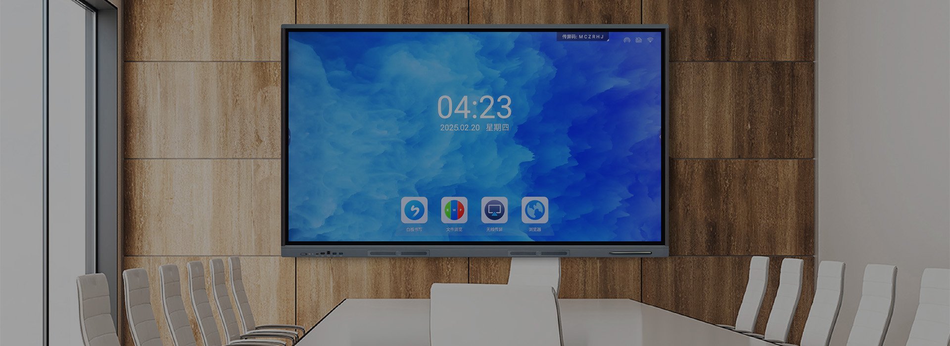 business smart board